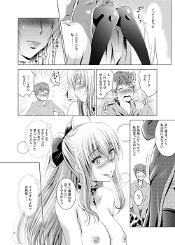 Page 16 of Yanda Vira-san ni Semerareru Hon