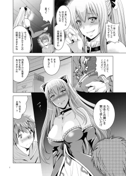 Page 4 of Yanda Vira-san ni Semerareru Hon