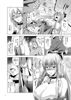 Page 8 of Yanda Vira-san ni Semerareru Hon