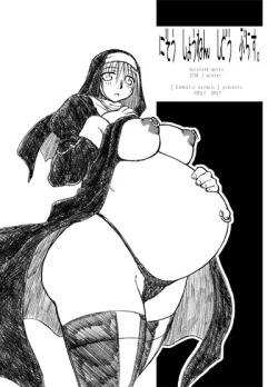 Page 14 of Nisou - Shounen Shidou+