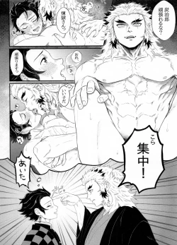 Page 33 of Rengoku-san Ore no Mendou Mite Kudasai!