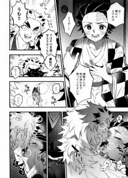 Page 7 of Rengoku-san Ore no Mendou Mite Kudasai!