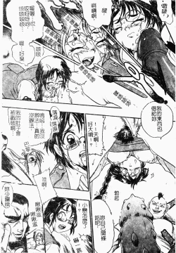 Page 105 of Jyugyaku syoujotai
