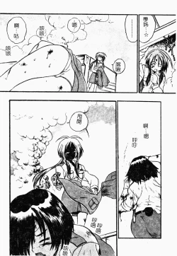 Page 116 of Jyugyaku syoujotai