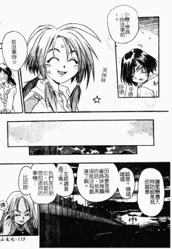 Page 118 of Jyugyaku syoujotai