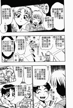 Page 149 of Jyugyaku syoujotai