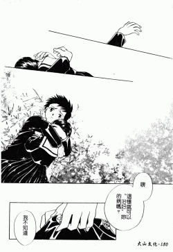 Page 178 of Jyugyaku syoujotai