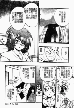 Page 20 of Jyugyaku syoujotai