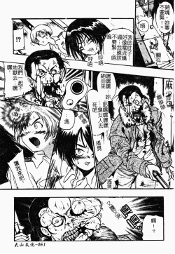 Page 61 of Jyugyaku syoujotai