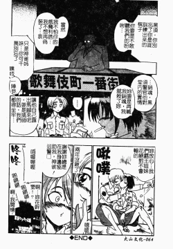 Page 64 of Jyugyaku syoujotai