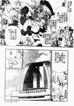 Page 6 of Jyugyaku syoujotai
