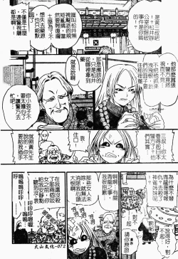 Page 72 of Jyugyaku syoujotai