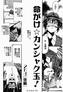 Page 94 of Jyugyaku syoujotai