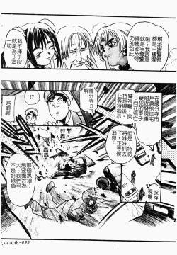 Page 99 of Jyugyaku syoujotai