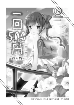 Page 1 of Ikkai 500 Yen