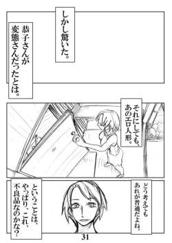 Page 31 of Eroningyou