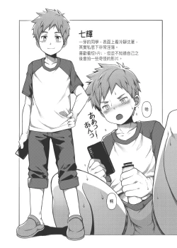 Page 2 of Ore no Classmate wa Roshutsukyou datta Ken - The case of my exhibitionist classmate