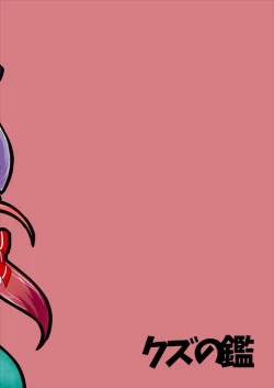 Page 24 of Kouma wa Watashi de Mawatteru!?