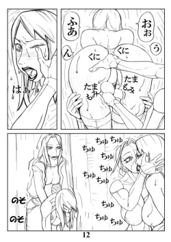 Page 12 of Toshimarobo