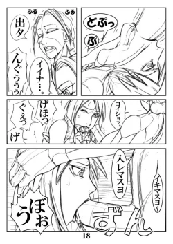 Page 18 of Toshimarobo