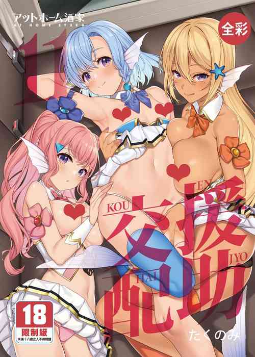 Download Enjo Kouhai 11