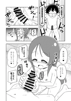 Page 21 of Karakaikko ni Saimin Kaketara