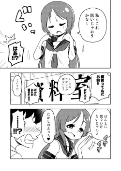 Page 4 of Karakaikko ni Saimin Kaketara