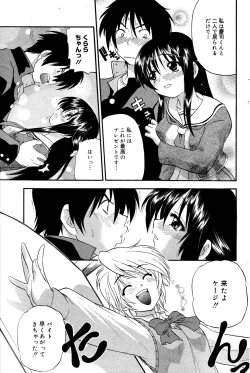 Page 101 of Manga Bangaichi 2006-01