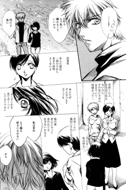 Page 116 of Manga Bangaichi 2006-01