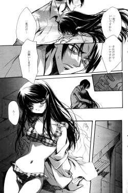 Page 119 of Manga Bangaichi 2006-01