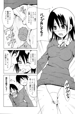 Page 134 of Manga Bangaichi 2006-01