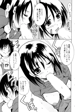 Page 137 of Manga Bangaichi 2006-01