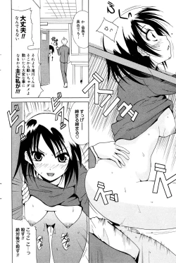 Page 140 of Manga Bangaichi 2006-01