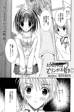 Page 149 of Manga Bangaichi 2006-01