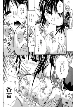 Page 174 of Manga Bangaichi 2006-01