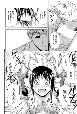 Page 176 of Manga Bangaichi 2006-01