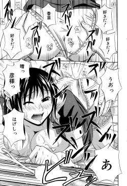 Page 179 of Manga Bangaichi 2006-01