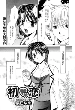Page 191 of Manga Bangaichi 2006-01