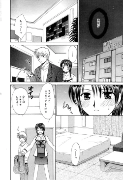 Page 194 of Manga Bangaichi 2006-01