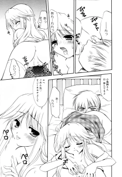 Page 31 of Manga Bangaichi 2006-01