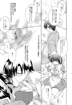 Page 71 of Manga Bangaichi 2006-01