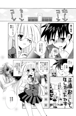 Page 81 of Manga Bangaichi 2006-01