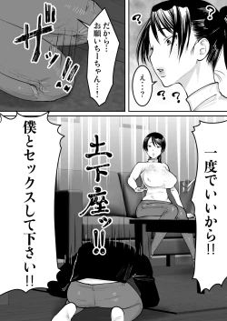 Page 7 of Zutto Sukidatta Otonari no Onee-san ga Hitozuma ni Natte Modottekita