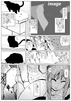 Page 21 of Yamete Kudasai Seitsuu shite Shimaimasu
