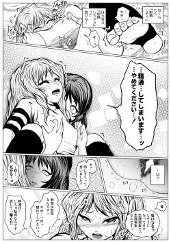 Page 28 of Yamete Kudasai Seitsuu shite Shimaimasu