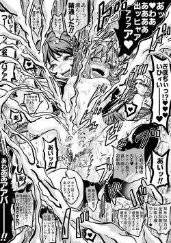 Page 40 of Yamete Kudasai Seitsuu shite Shimaimasu