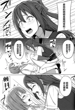 Page 14 of Watashi Iro ni Somete Omoi o Tsumugitai | 染上我的颜色，让你魂牵梦绕