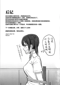 Page 18 of Watashi Iro ni Somete Omoi o Tsumugitai | 染上我的颜色，让你魂牵梦绕