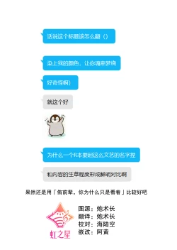 Page 19 of Watashi Iro ni Somete Omoi o Tsumugitai | 染上我的颜色，让你魂牵梦绕