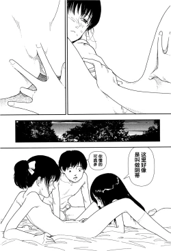 Page 148 of Bunkou no Hitotachi 1